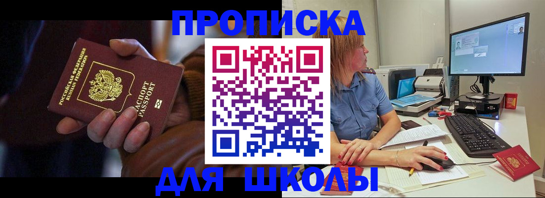 временная регистрация в квартире в Наро-Фоминске