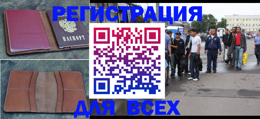 временная регистрация в квартире в Наро-Фоминске