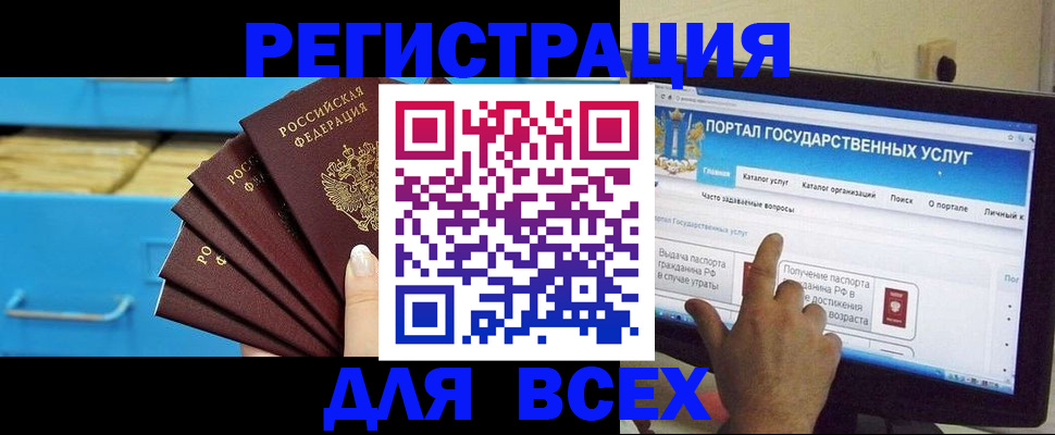 временная регистрация собственник в Наро-Фоминске